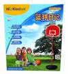 Nukied Basket Ball Set For Kids - (CN-080)