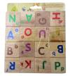 Wooden Alphabet Blocks - (NUNA-010)