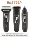3 IN 1 TRIMMER.
