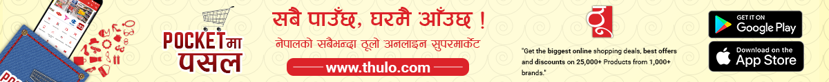 Thulo.com Mobile App Banner